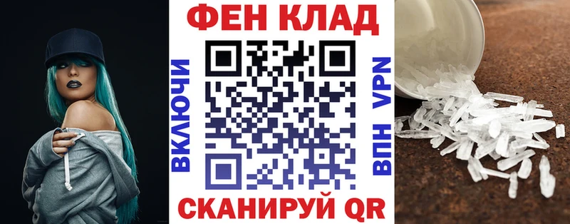 закладка Волгодонск Амфетамин 98%