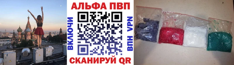 Alfa_PVP VHQ  Волгодонск 