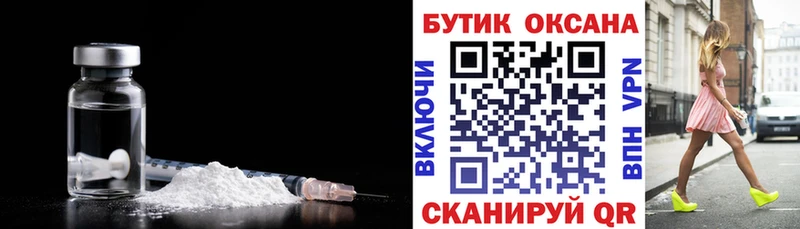 это клад  Волгодонск  Бутират Butirat 