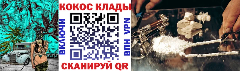 где купить наркоту  Волгодонск  Кокаин Перу 