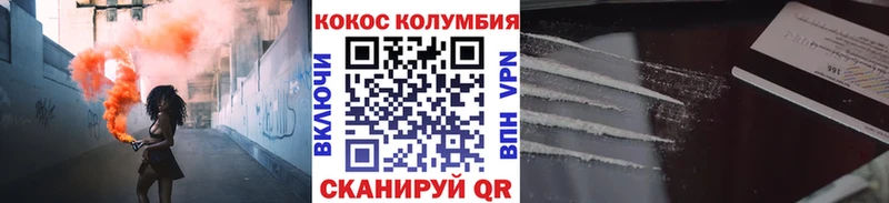 Cocaine Перу Волгодонск