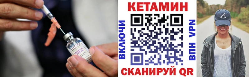Кетамин ketamine ОМГ ОМГ ссылки Волгодонск купить наркоту