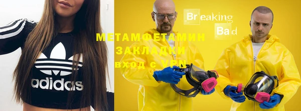 метамфетамин Аркадак
