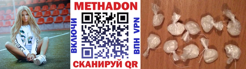 дарнет шоп  Волгодонск  Метадон methadone 