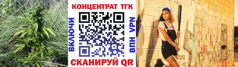 ТГК вейп  наркота  Волгодонск 